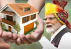 होम लोन पर 4% ब्याज सब्सिडी! मोदी सरकार की नई स्कीम से EMI होगी कम, जानें किसे मिलेगा लाभ