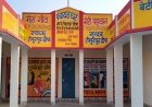 बरेली में आयुष्मान कार्ड लापरवाही पर 15 एडीओ और 150 सचिवों की सैलरी रोकी