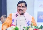 मुख्यमंत्री डॉ. यादव सोमवार को भोपाल में करेंगे एमपी टेक ग्रोथ कॉन्क्लेव 3.0 का शुभारंभ