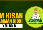 PM-Kisan की 24वीं किस्त का इंतजार खत्म, जानिए कब खाते में आएंगे ₹2,000 और किन किसानों को मिलेगा लाभ