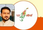 MP BJP: भाजयुमो ने 15 जिलों के अध्यक्षों की घोषणा की, ग्वालियर नगर की कमान शिवम राजावत को