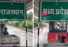 MP-राजस्थान सीमा विवाद सुलझाएगा 124 साल पुराना नक्शा, मंदसौर के धनवाड़ा गांव की जमीन पर बढ़ा विवाद