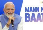 प्रधानमंत्री के ‘मन की बात’ में गूंजा कोरबा का जल संरक्षण मॉडल