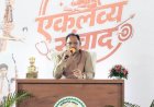 मुख्यमंत्री विष्णु देव साय ने एकलव्य के विद्यार्थियों का बढ़ाया उत्साह