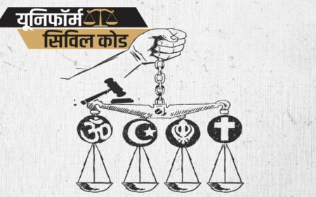 महाराष्ट्र में UCC की तैयारी तेज, मसौदा तैयार करने के लिए सरकार ने बनाई 7 सदस्यीय समिति