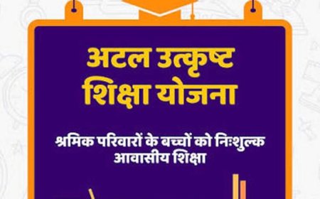 पंजीकृत निर्माण श्रमिकों के होनहार बच्चों के लिए अटल उत्कृष्ट शिक्षा योजना