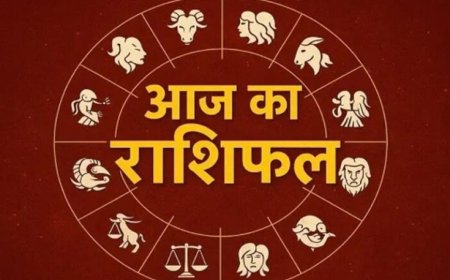 21 जुलाई 2026 राशिफल: मेष से मीन तक जानें 12 राशियों के लिए कैसा रहेगा आज का दिन