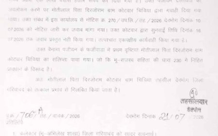 CG में सरकारी जमीन की फर्जी रजिस्ट्री का मामला, कोटवार निलंबित, पटवारी पर भी जांच की आंच