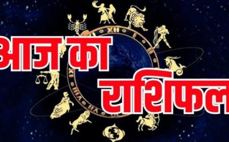 24 जुलाई 2026 राशिफल: मेष से मीन तक कैसा रहेगा आपका दिन? जानें किस राशि की चमकेगी किस्मत