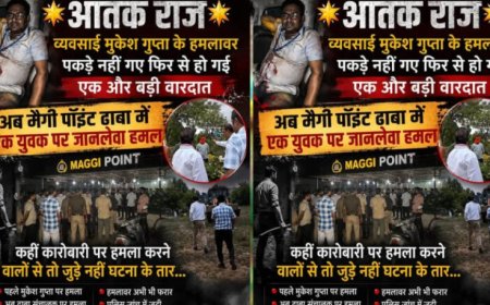मुकेश गुप्ता के हमलावर अब तक फरार, फिर हुई जानलेवा वारदात! मैगी पॉइंट ढाबे पर युवक पर हमला, जुड़े हैं क्या दोनों केस?