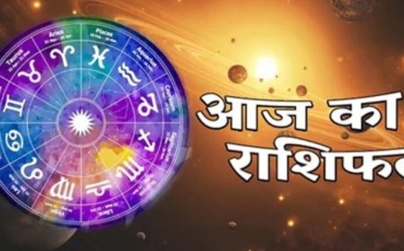 25 जुलाई 2026 राशिफल: मेष से मीन तक कैसा रहेगा आपका दिन? जानें किस राशि का चमकेगा भाग्य