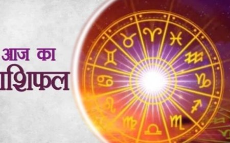 आज का राशिफल 26  जुलाई 2026: इन राशियों पर बरसेगी किस्मत, कुछ लोगों को बरतनी होगी सतर्कता