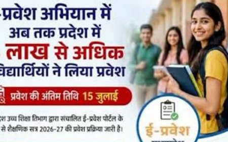 ई-प्रवेश से 4 लाख 89 हजार विद्यार्थियों को मिला घर बैठे प्रवेश