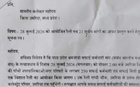 21 सूत्रीय मांगों को लेकर 28 जुलाई को सफाई कर्मचारियों की विशाल रैली, कलेक्टर को सौंपेंगे ज्ञापन