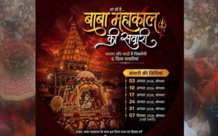 सावन-भादौ में बाबा महाकाल की 6 शाही सवारियां, उज्जैन में रोज 4 लाख श्रद्धालुओं के पहुंचने का अनुमान