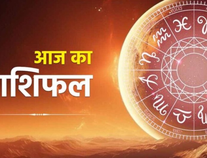 14 जुलाई 2026 राशिफल: मेष से मीन तक सभी 12 राशियों का जानें दैनिक भविष्यफल