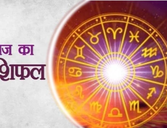 आज का राशिफल 26  जुलाई 2026: इन राशियों पर बरसेगी किस्मत, कुछ लोगों को बरतनी होगी सतर्कता