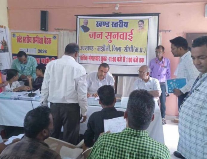 उपखंड स्तर पर जनसुनवाई को मिला नया आयाम, कलेक्टर ने मझौली में सुनीं आमजन की समस्याएं