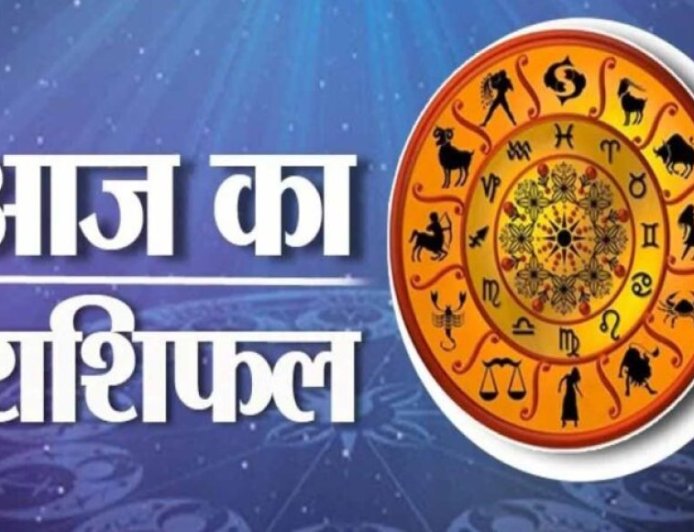 Aaj Ka Rashifal 29 July 2026: इन राशियों की चमकेगी किस्मत, जानें किन्हें आज रहना होगा सतर्क