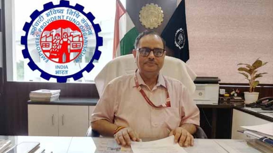 EPFO की ‘VISHWAS-2026’ योजना लागू: देर से PF जमा करने वाले प्रतिष्ठानों को बड़ी राहत