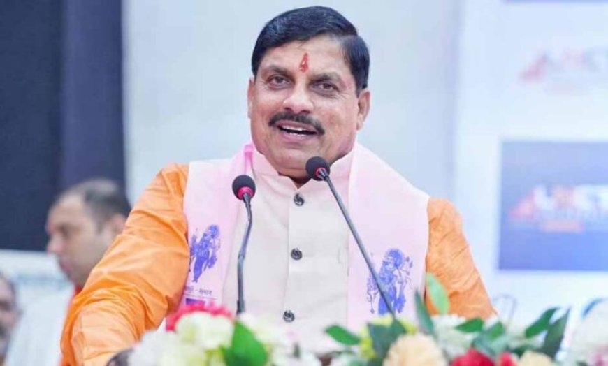 मुख्यमंत्री डॉ. यादव सोमवार को भोपाल में करेंगे एमपी टेक ग्रोथ कॉन्क्लेव 3.0 का शुभारंभ