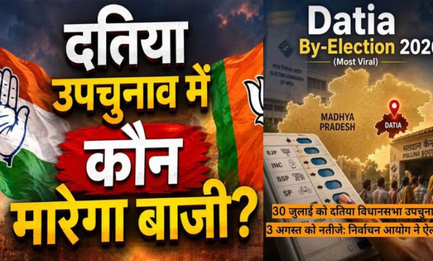 Datia By-Election: दतिया सीट पर हमेशा कांटे की टक्कर, कई चुनावों में 5 हजार से कम वोटों से तय हुई जीत-हार