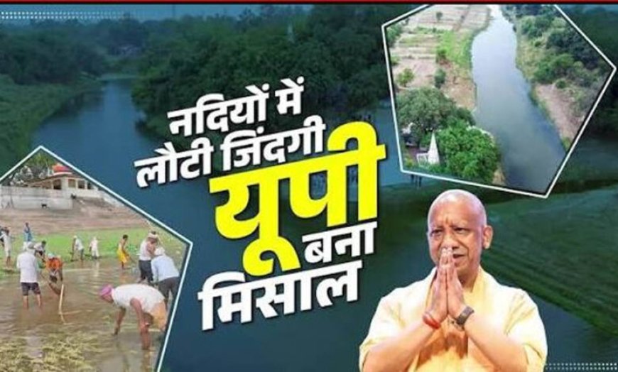 सीएम योगी के नेतृत्व में चला सबसे बड़ा जल संरक्षण अभियान, देश के 27% अमृत सरोवर यूपी में