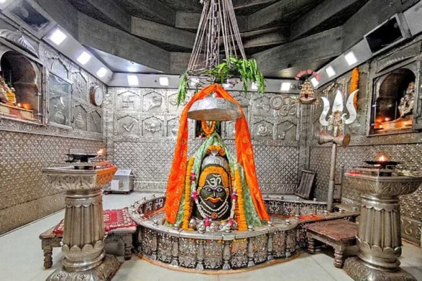 महाकाल मंदिर में नई व्यवस्था, अब दानदाता के सामने कैरेट मीटर से होगी सोने-चांदी की शुद्धता की जांच