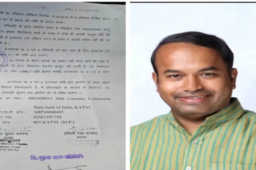 एयरटेल को उपभोक्ता आयोग की कड़ी फटकार, 8 साल पुराने मामले में परिवादी को मिलेगा लगभग 60 हजार का मुआवजा