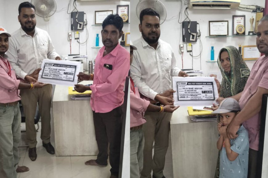 ​शाखा डाकघर झकनावदा की उत्कृष्ट पहल: हितग्राही को समय पर मिला ₹2 लाख की ‘प्रधानमंत्री जीवन ज्योति बीमा’ योजना का लाभ-