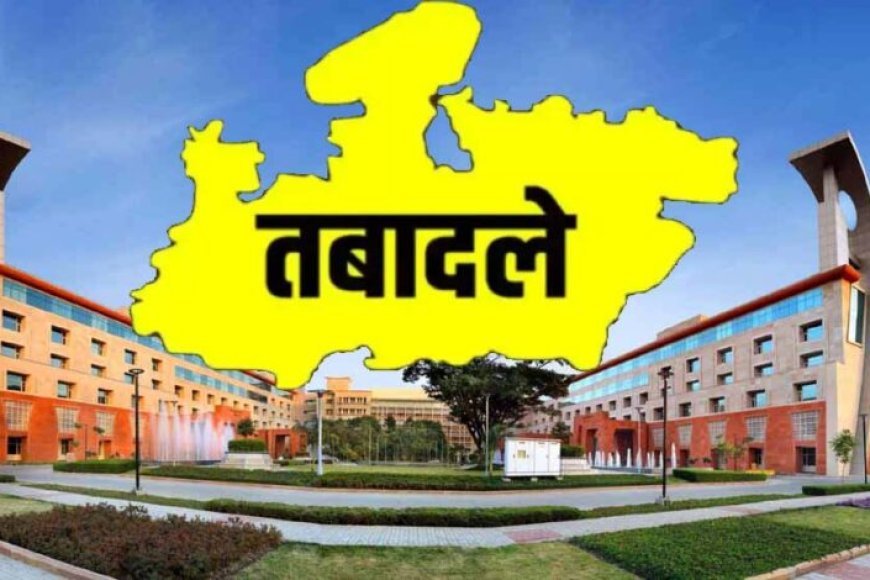 एमपी में बड़ा प्रशासनिक फेरबदल: अशोक बरनवाल के मुख्य सचिव बनते ही 20 IAS अधिकारियों के तबादले