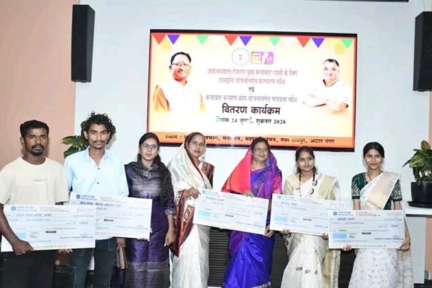कलाकारों और साहित्यकारों के सम्मान-संवर्धन की दिशा में बड़ा कदम, संस्कृति विभाग ने वितरित किए सहायता एवं छात्रवृत्ति राशि के चेक
