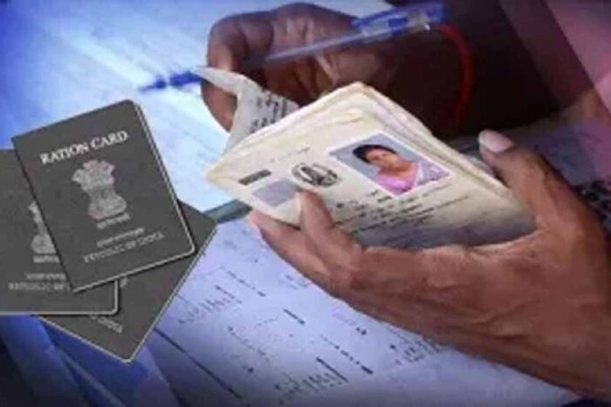 राशन कार्ड सेवाएं हुईं पूरी तरह डिजिटल, अब घर बैठे करें आवेदन और अपडेट