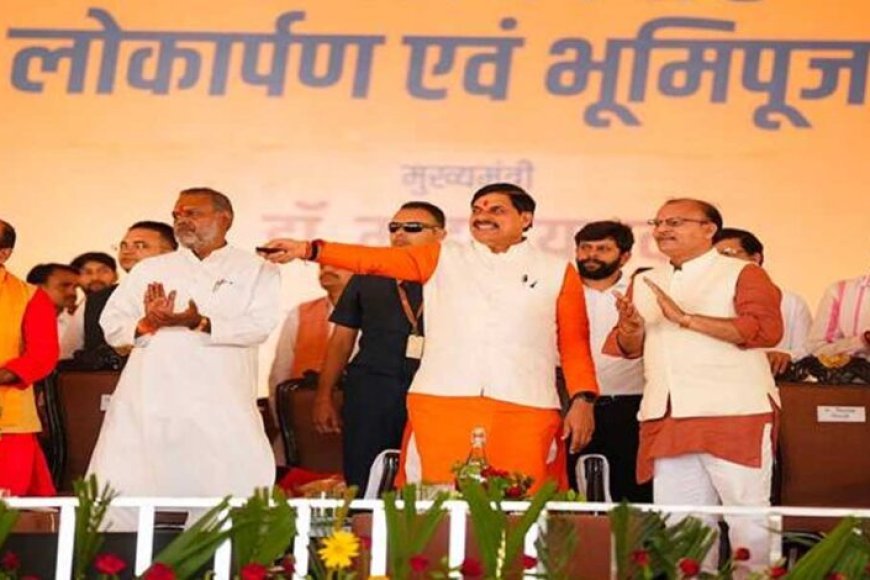 निवाड़ी में विकास का नया अध्याय आरंभ हो रहा है: मुख्यमंत्री डॉ. यादव