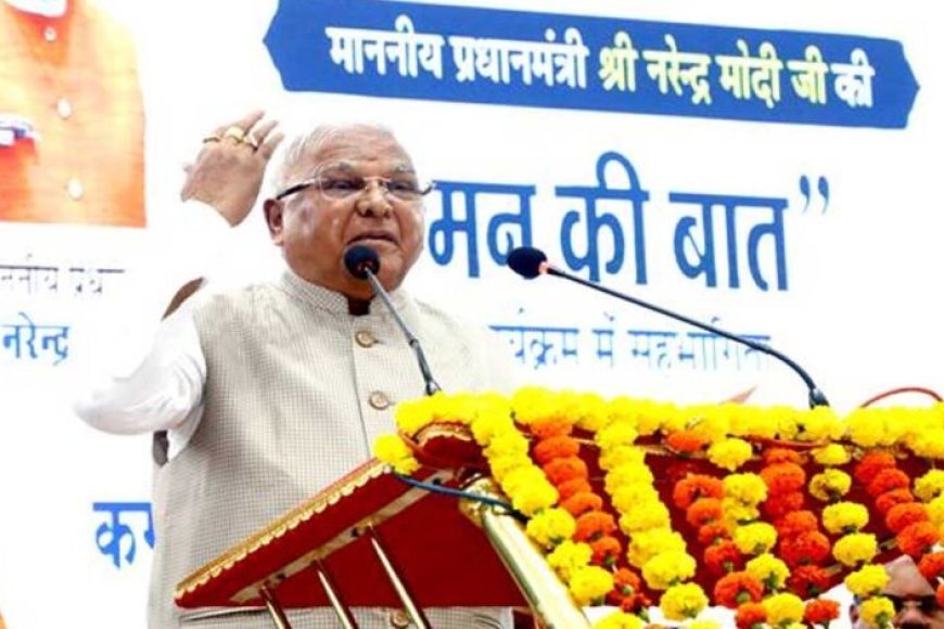 “मन की बात” जन-जीवन को नई दिशा देने वाला अभियान : राज्यपाल  पटेल