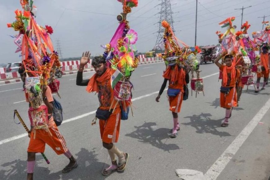 सावन 2026 में कांवड़ यात्रा शुरू, 11 अगस्त को होगा जलाभिषेक
