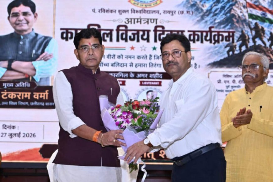 ​कारगिल के वीरों का बलिदान देश की भावी पीढ़ियों के लिए सदैव प्रेरणापुंज रहेगा: उच्च शिक्षा मंत्री टंक राम वर्मा