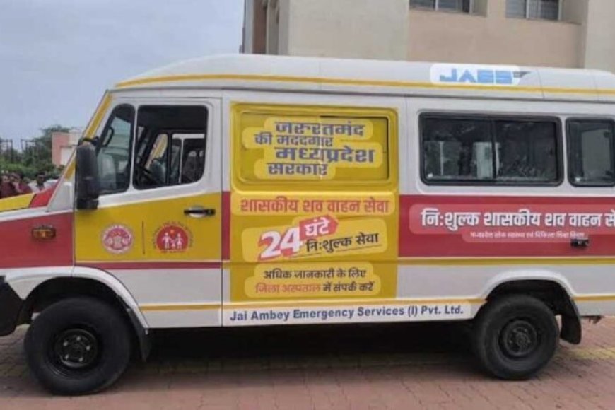 जिले के अंदर ही नहीं संभाग के दूसरे जिलों के लिए भी मिलेगा शव वाहन:-