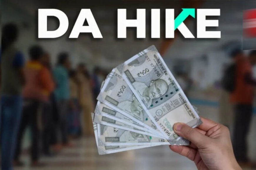 DA Hike: दुर्गा पूजा से पहले कर्मचारियों को बड़ा तोहफा! अक्टूबर की सैलरी के साथ मिलेगा 20% अतिरिक्त DA