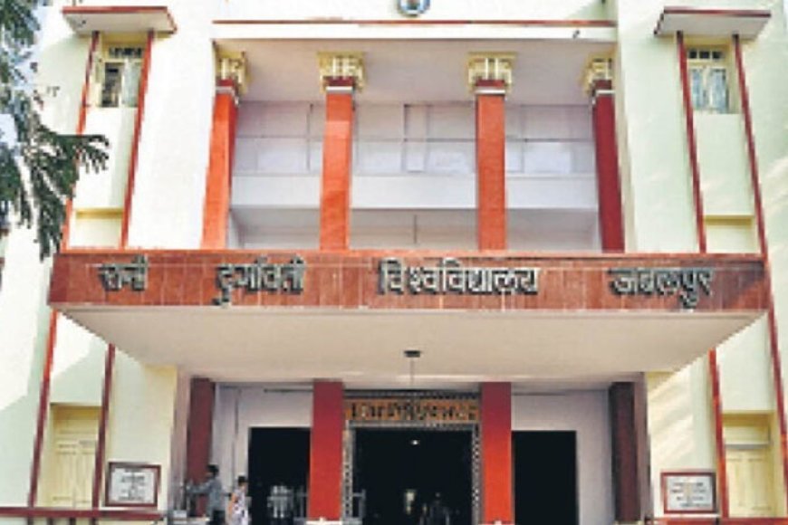 RDVV परीक्षा पोर्टल पर अभद्र शब्द का मामला गरमाया, MP Online से मांगा जाएगा जवाब; तकनीकी जांच तेज