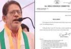 दतिया उपचुनाव से पहले कांग्रेस का बड़ा एक्शन, पूर्व विधायक राजेंद्र भारती सस्पेंड; भितरघात का आरोप