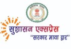 अबूझमाड़ के दुर्गम अंचलों तक पहुँची ‘सुशासन एक्सप्रेस’