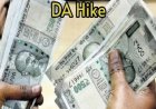 DA Hike: 8वें वेतन आयोग से पहले कर्मचारियों को बड़ा तोहफा, महंगाई भत्ता बढ़कर 63% होगा
