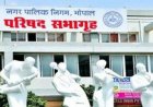 भोपाल नगर निगम की बड़ी कार्रवाई, टैक्स वसूली में लापरवाही पर 38 अधिकारियों की सैलरी रोकी