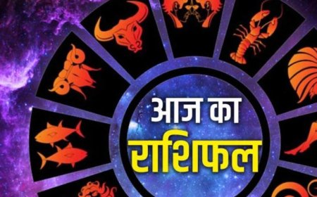 Aaj Ka Rashifal 1 August 2026: इन राशियों की चमकेगी किस्मत, जानें किसे आज रहना होगा सतर्क