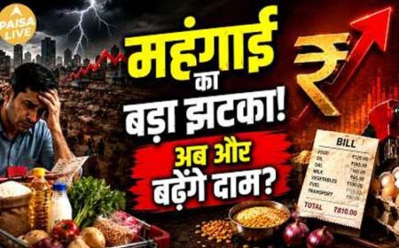 त्योहारों से पहले महंगाई का झटका! टूथपेस्ट, पेंट समेत कई रोजमर्रा के सामान होंगे महंगे