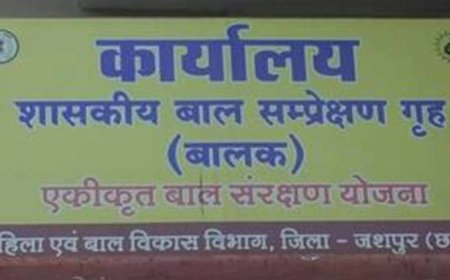 CG के बाल संप्रेक्षण गृह से 8 नाबालिग फरार, खिड़की तोड़कर हुए फरार