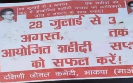 बस्तर में पहली बार बेअसर रहा नक्सलियों का शहीदी सप्ताह, सुरक्षा बलों की रणनीति रही सफल