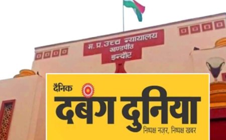 दबंग दुनिया पब्लिकेशन पर ₹48 करोड़ की GST रिकवरी, फर्जी सर्कुलेशन और विज्ञापन आय का आरोप