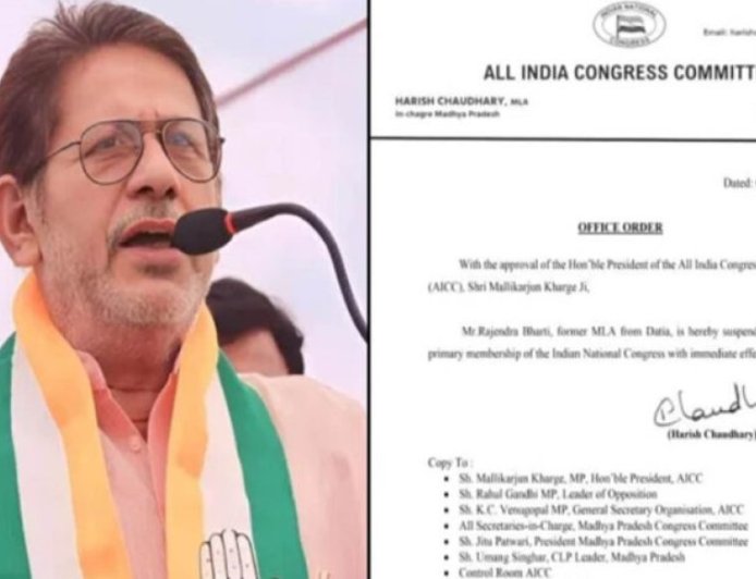 दतिया उपचुनाव से पहले कांग्रेस का बड़ा एक्शन, पूर्व विधायक राजेंद्र भारती सस्पेंड; भितरघात का आरोप